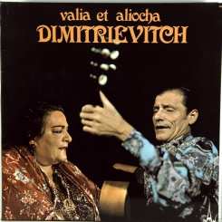 3. ВАЛЯ И АЛЕША ДИМИТРИЕВИЧ (VALIA ET ALIOCHA DIMITRIEVITCH)-VALIA ET ALIOCHA DIMITRIEVITCH-1976-ПЕРВЫЙ ПРЕСС FRANCE-BAM-NMINT/NMINT