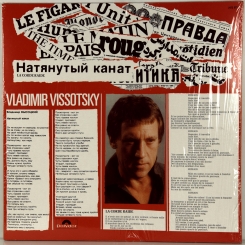 2. VISSOTSKI VLADIMIR(ВЫСОЦКИЙ ВЛАДИМИР)-LA CORDE RAIDE(НАТЯНУТЫЙ КАНАТ)-1977-ПЕРВЫЙ ПРЕСС FRANCE-POLYDOR-NMINT/NMINT