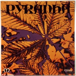 51. PYRANHA-PYRANHA-1970-FIRST PRESS FRANCE-EPSILON-NMINT/NMINT