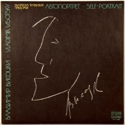 1. ВЫСОЦКИЙ ВЛАДИМИР ( VISOTSKY VLADIMIR) -АВТОПОРТРЕТ (SELF PORTRAIT)-1981-FIRST PRESS BULGARIA - BALKANTON-NMINT/NMINT