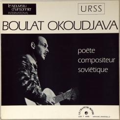 1. БУЛАТ ОКУДЖАВА (OKOUDJAVA, BOULAT)-SAME-1978-ORINAL PRESS FRANCE-LE CHANT DU MONDE-NMINT/NMINT