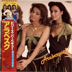 270. ARABESQUE-ARABESQUE V (BILLY'S BARBEQUE) (OBI)-1981-FIRST PRESS JAPAN-VICTOR-NMINT/NMINT